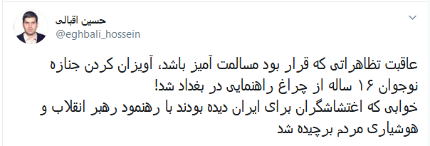به کدامین گناه بالای دار رفت؟