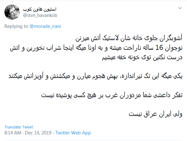 به کدامین گناه بالای دار رفت؟