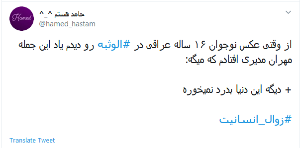 به کدامین گناه بالای دار رفت؟