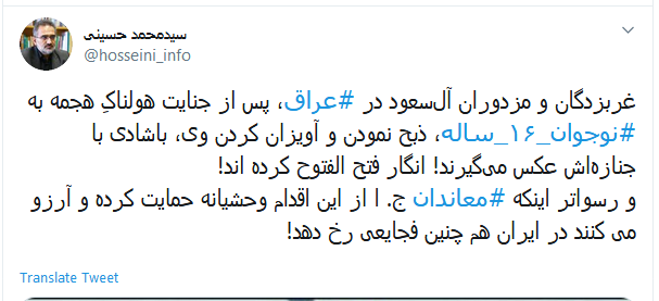 به کدامین گناه بالای دار رفت؟