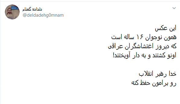 به کدامین گناه بالای دار رفت؟