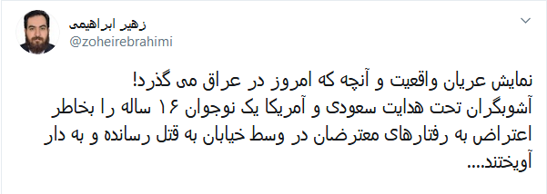به کدامین گناه بالای دار رفت؟