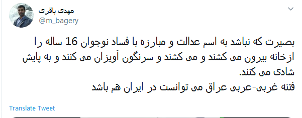 به کدامین گناه بالای دار رفت؟