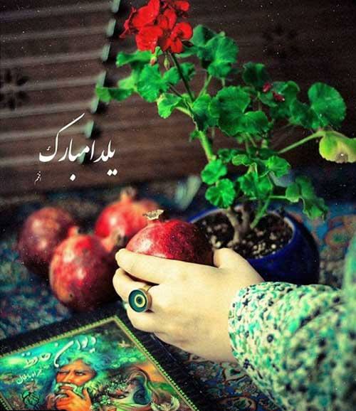 جدیدترین عکس&zwnj;نوشته&zwnj;ها به مناسبت بلندترین شب سال /// نمایه ندارد