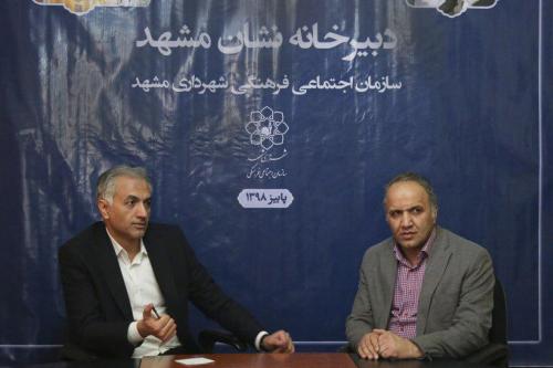 آغاز به کار رسمی دبیرخانه نشان مشهد