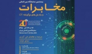 نمایشگاه تلکام پلاس میزبان پنل‌های تخصصی و کارگاه‌های آموزشی