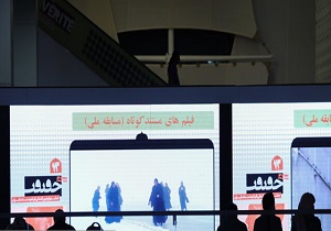 ۴ فیلم مستند به روی پرده سینما آوینه قم می‌رود
