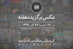 عکس برگزیده هفته/ ۲۱ تا ۲۷ دی ۹۸