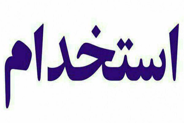 شرکت های پیمانکاری توزیع برق کهگیلویه و بویراحمد نیرو جذب می کنند