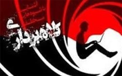 کلاهبرداری در پوشش ثبت نام طرح ملی مسکن