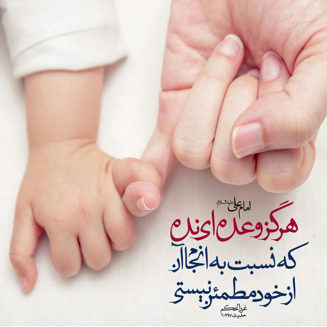 حدیث