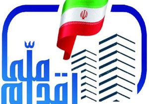 تکمیل ظرفیت نام نویسی در طرح اقدام ملی مسکن در بندرعباس