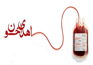 اهدای خون کارکنان منطقه ویژه اقتصادی لامرد به نیازمندان