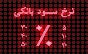 اطلاعیه بانک مرکزی درباره بخشودگی سود و جرایم تسهیلات