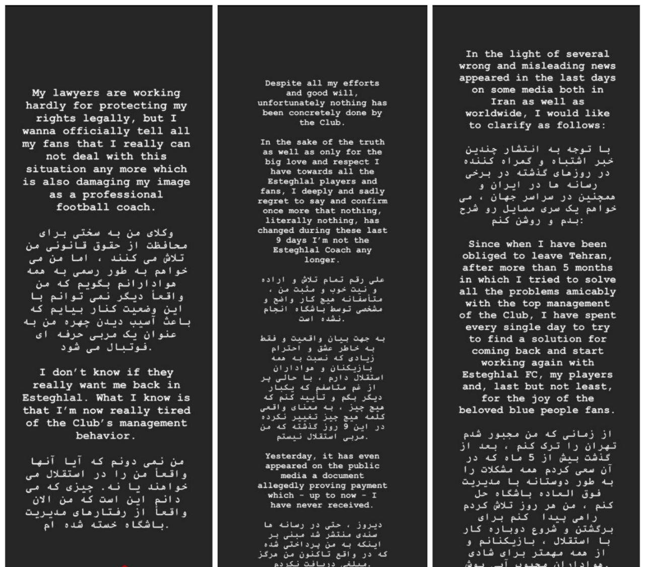 مذاکرات استقلال و استراماچونی به بن بست رسید