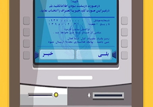 گام مثبت بانک‌ها برای کاهش سرقت از کارت‌ها + فیلم