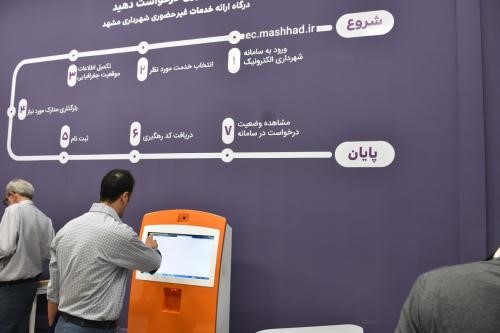 حذف مفاسد اداری با ایجاد شهر هوشمند/ شهرداری در مشهد الکترونیکی می&zwnj;شود/ منتشر نشود