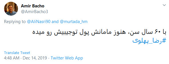 #ربع_پهلوی