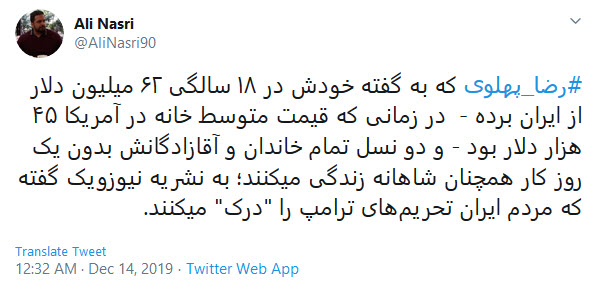 #ربع_پهلوی