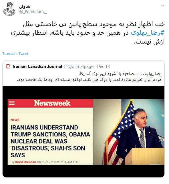 #ربع_پهلوی