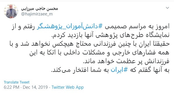 اهیمت پژوهشهای دانشآموزی بر کشور از دیدگاه وزیر آموزش و پرورش پژوهش دانشآموزان