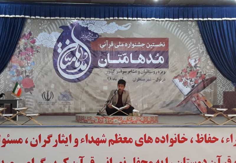 جوانان بوشهری در جشنواره قرآنی روستاییان و عشایر کشور خوش درخشیدند