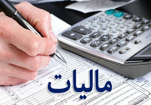 هوشمندسازی نظام مالیاتی درآمد‌های مالیاتی را افزایش می‌دهد