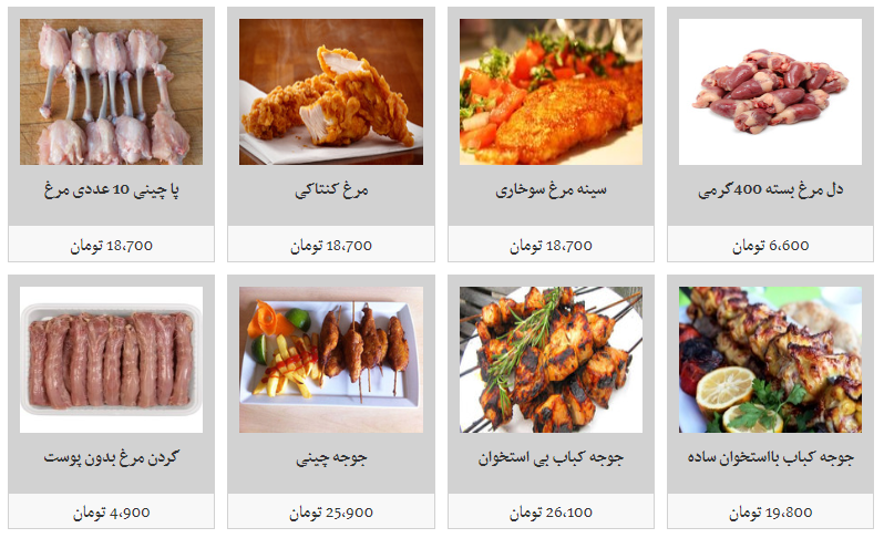 انواع گوشت و آلایش خوراکی تازه مرغ