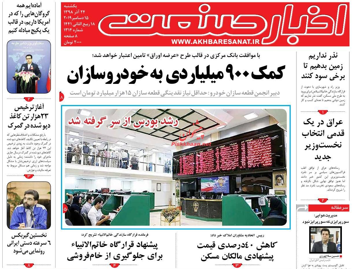 اخبار صنعت