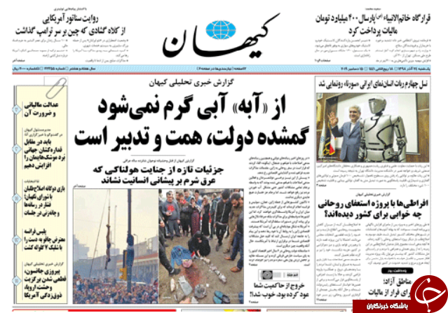 روزنامه