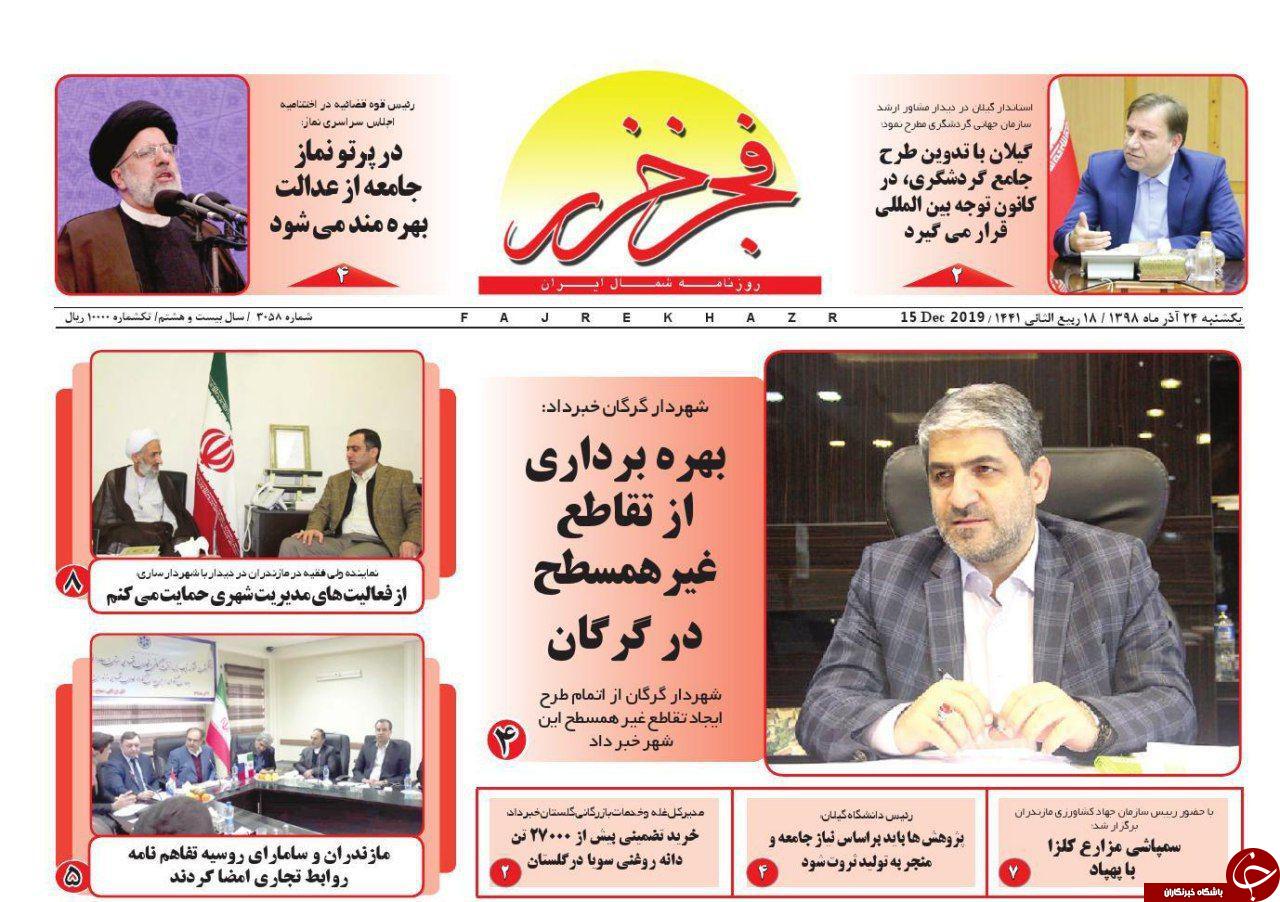 کاخ نشین&zwnj;ها را برای مجلس انتخاب نکنیم/هم افزایی در توسعه مدیریت شهری
