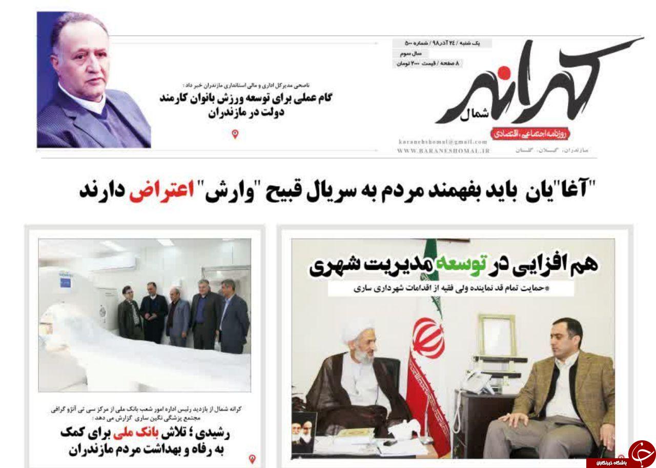 کاخ نشین&zwnj;ها را برای مجلس انتخاب نکنیم/هم افزایی در توسعه مدیریت شهری