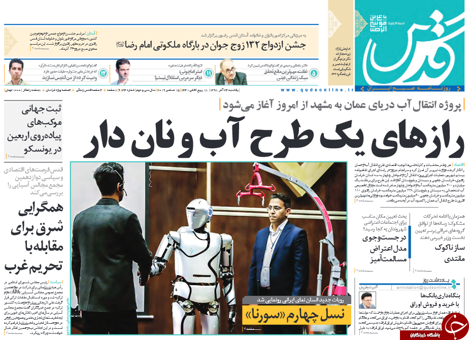 از 