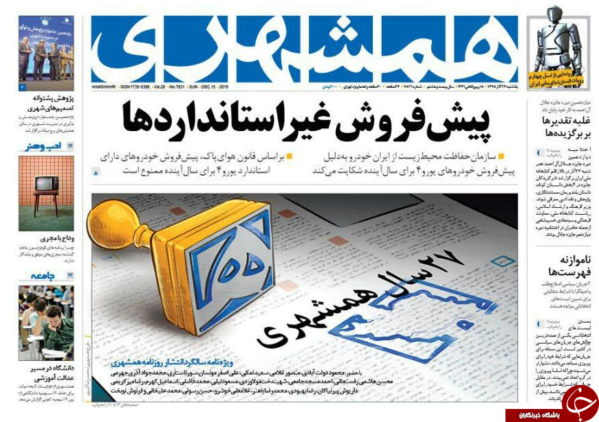 از 