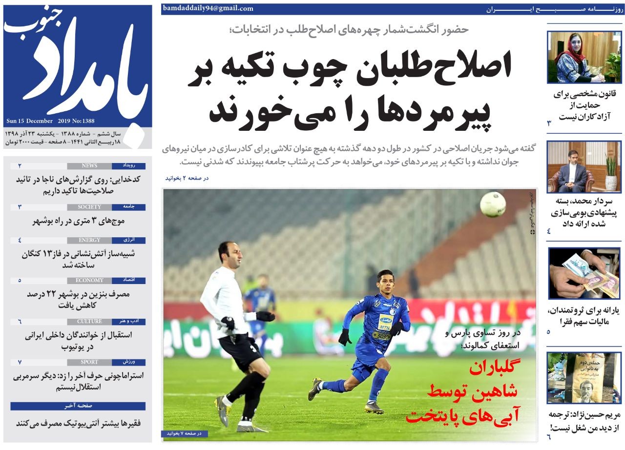 روزنامه