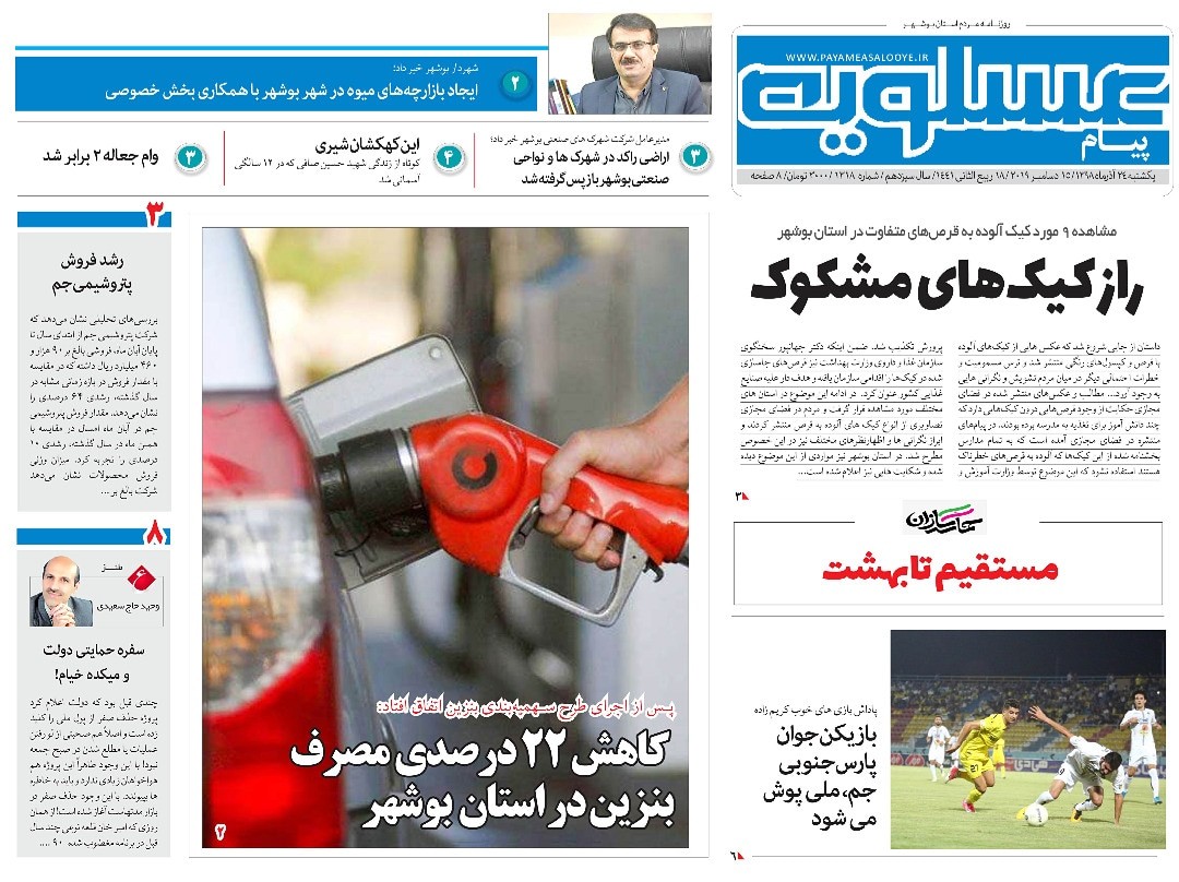 روزنامه