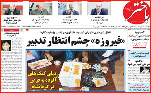 راز کیک های مشکوک/شکاف عمیق میان دخل و خرج/ امواج گرانی در بازار موبایل