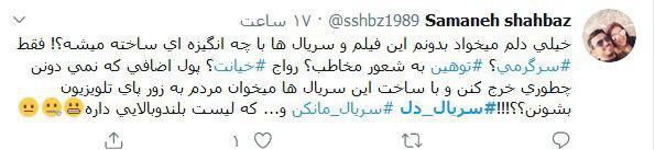 نمایش خانگی؛ جولانگاه روابط نامتعارف/ سریال هایی که از جنس زندگی مردم نیست