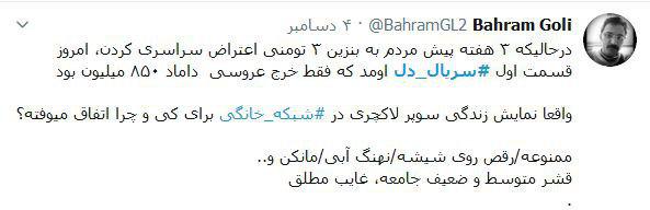 نمایش خانگی؛ جولانگاه روابط نامتعارف/ سریال هایی که از جنس زندگی مردم نیست