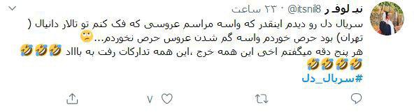 نمایش خانگی؛ جولانگاه روابط نامتعارف/ سریال هایی که از جنس زندگی مردم نیست