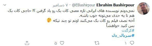نمایش خانگی؛ جولانگاه روابط نامتعارف/ سریال هایی که از جنس زندگی مردم نیست