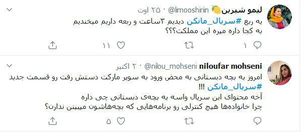 نمایش خانگی؛ جولانگاه روابط نامتعارف/ سریال هایی که از جنس زندگی مردم نیست