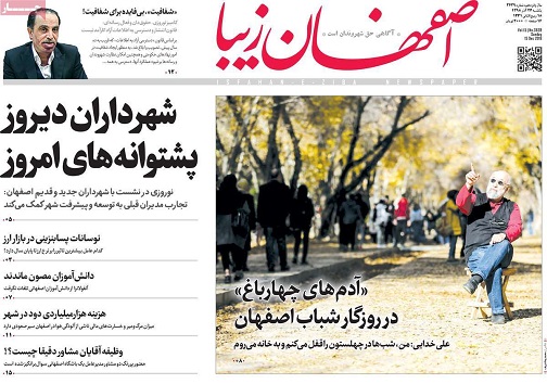 توزیع قطره چکانی قلم انسولین در اصفهان/ طلوع دیپلماسی درسرزمین آفتاب
