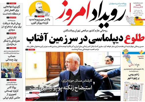 توزیع قطره چکانی قلم انسولین در اصفهان/ طلوع دیپلماسی درسرزمین آفتاب