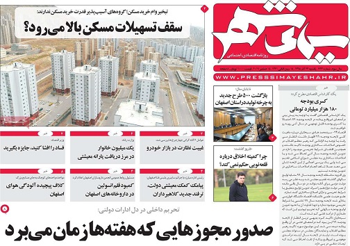 توزیع قطره چکانی قلم انسولین در اصفهان/ طلوع دیپلماسی درسرزمین آفتاب