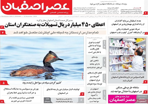 توزیع قطره چکانی قلم انسولین در اصفهان/ طلوع دیپلماسی درسرزمین آفتاب