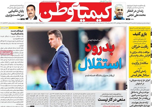 توزیع قطره چکانی قلم انسولین در اصفهان/ طلوع دیپلماسی درسرزمین آفتاب