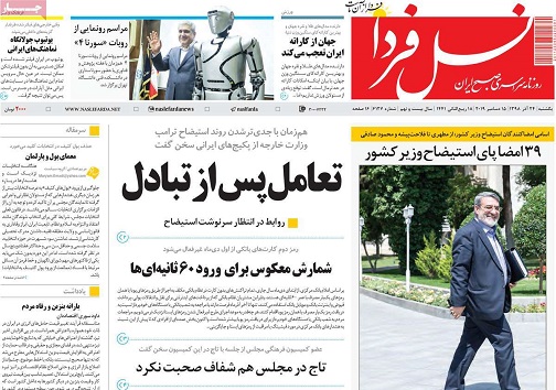 توزیع قطره چکانی قلم انسولین در اصفهان/ طلوع دیپلماسی درسرزمین آفتاب