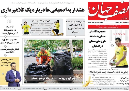 توزیع قطره چکانی قلم انسولین در اصفهان/ طلوع دیپلماسی درسرزمین آفتاب