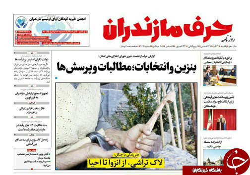 کاخ نشین&zwnj;ها را برای مجلس انتخاب نکنیم/هم افزایی در توسعه مدیریت شهری